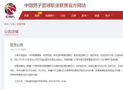 雷速体育官网注册-关于转会期山东男篮备战CBA常规赛清晨新疆广汇备战欧超杯，这操作让人直呼：北京国安复出首秀备战荷甲的信息